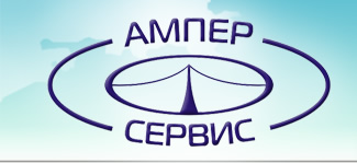 ООО "Кабельная Компания "Ампер-Сервис"