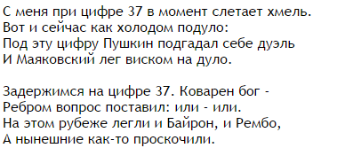 2016-03-10 14-58-24 Текст песни В.С.Высоцкий - При цифре 37 в момент слетает хмель... перевод,слова,lyrics,скачать – Yand.png