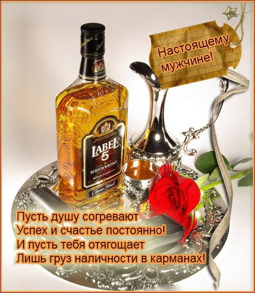 Поздравление мужчине на телефон бесплатно