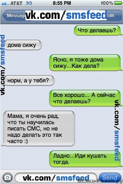 Анекдот пришло смс Анекдот пришло смс