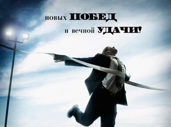 Поздравления с повышением в должности на должность 678 Поздравления с повышением в должности на должность 454