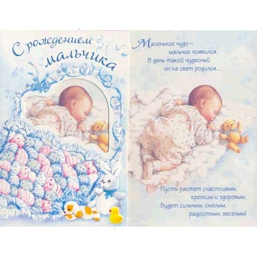 Поздравление сестре с рождением сына Поздравление сестре с рождением сына