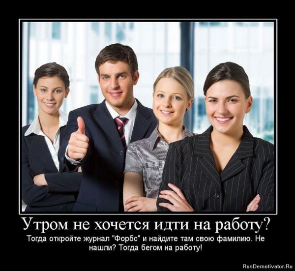 Как сделать свою работу важной Как сделать свою работу важной