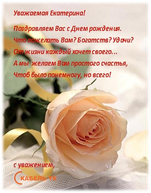 Поздравление для пожилого человека с днём рождения Поздравление для пожилого человека с днём рождения