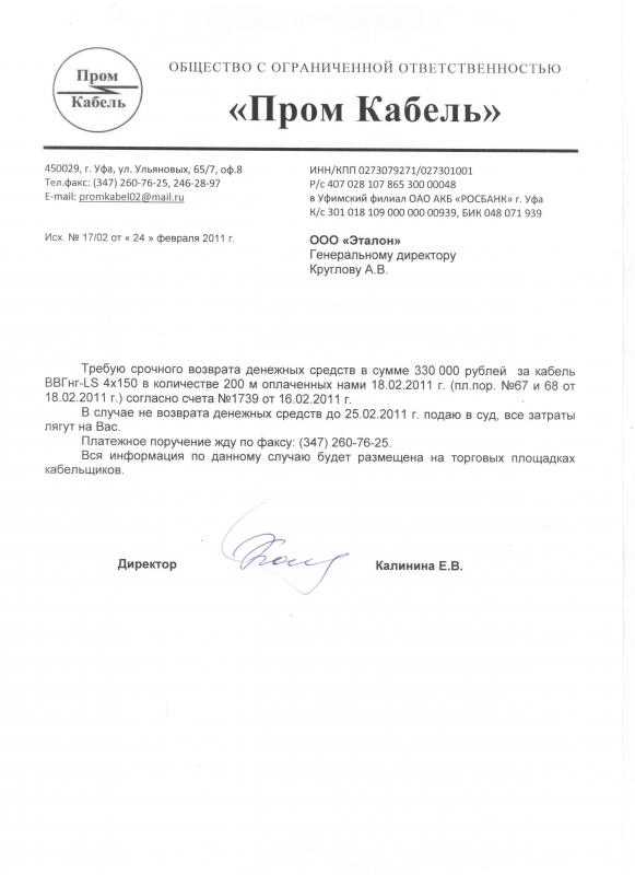 Паспорт Качества На Кабель - communicationresurs