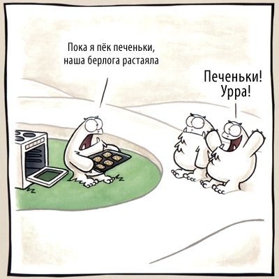 Анекдот по чем печенье Анекдот по чем печенье