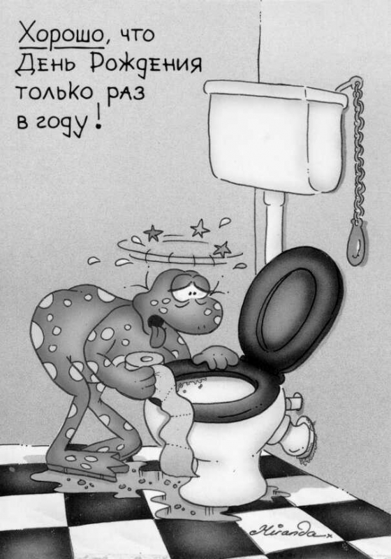 Смешные поздравления с юбилеем девушке