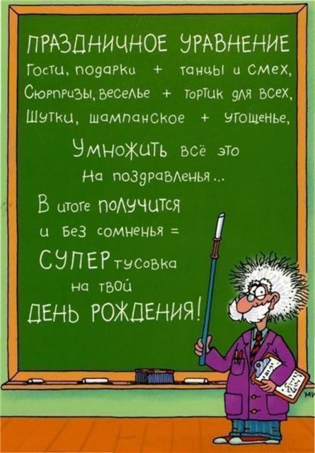 Поздравление ученику с днём рождения Поздравление ученику с днём рождения