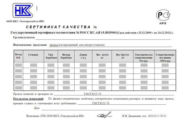 паспорт качества на окна пвх образец - Руководства, Инструкции, Бланки