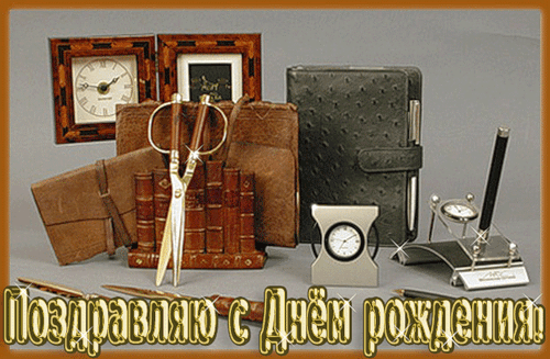 Открытки о бухгалтере Открытки о бухгалтере