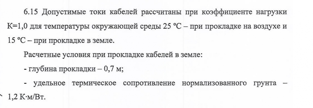 Гост на сшитый полиэтилен 6 кв 34