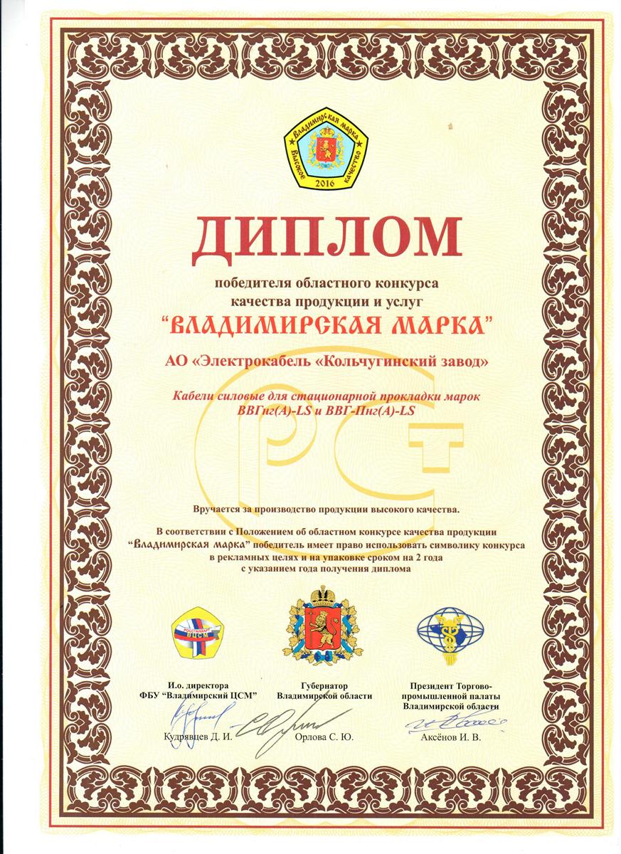 Конкурсы по качеству продукции и услуг Конкурсы по качеству продукции и услуг