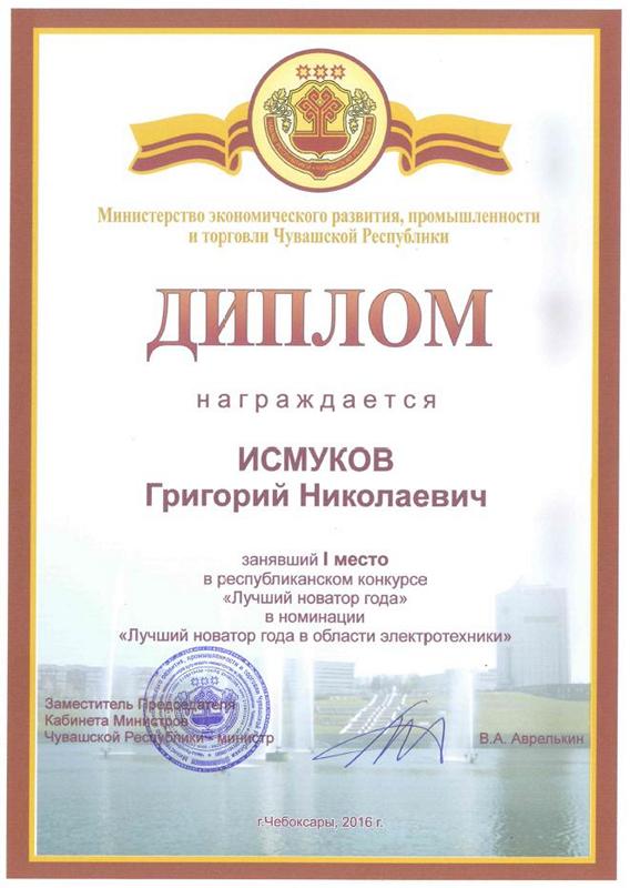 Конкурс новатор года Конкурс новатор года