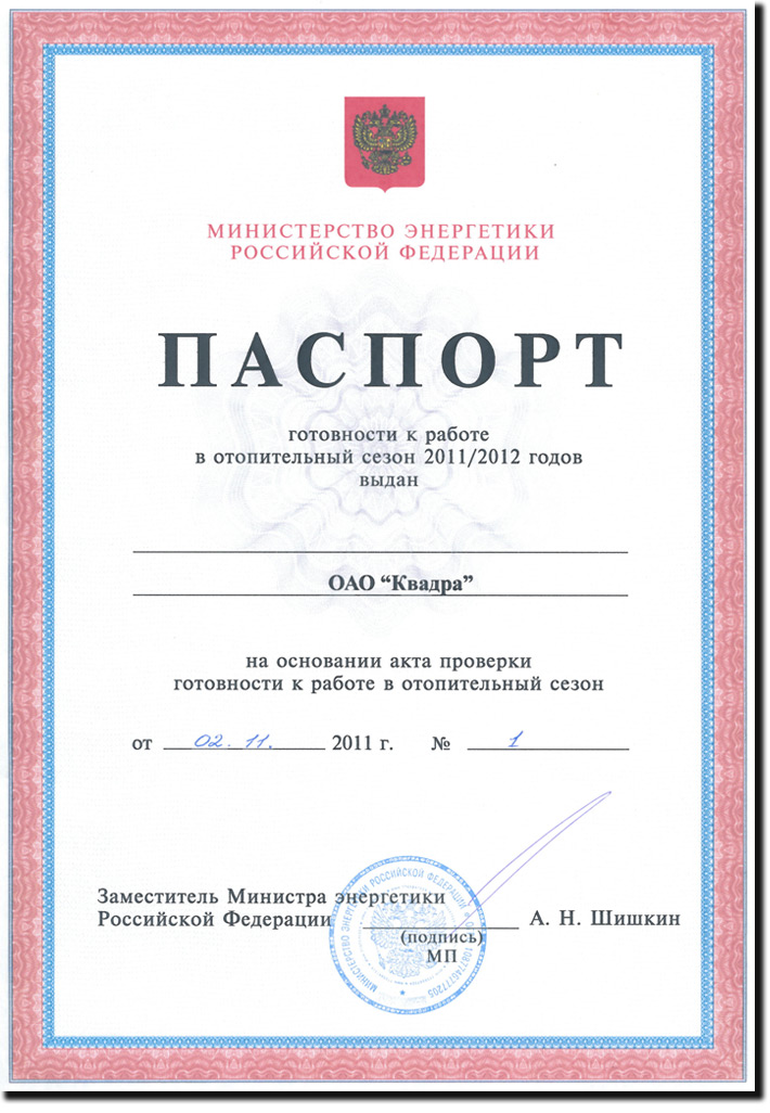 паспорт на газове господарство котельни паспорт на газове господарство котельни