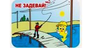 ловля рыбы с помощью электрического тока ловля рыбы с помощью электрического тока