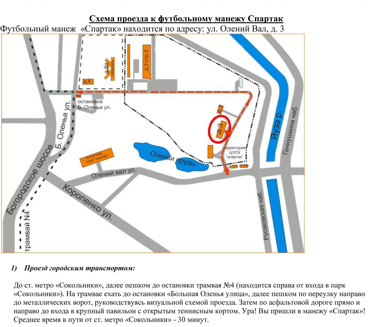 Схема проезда общественным транспортом от м тушинская Схема проезда общественным транспортом от м тушинская