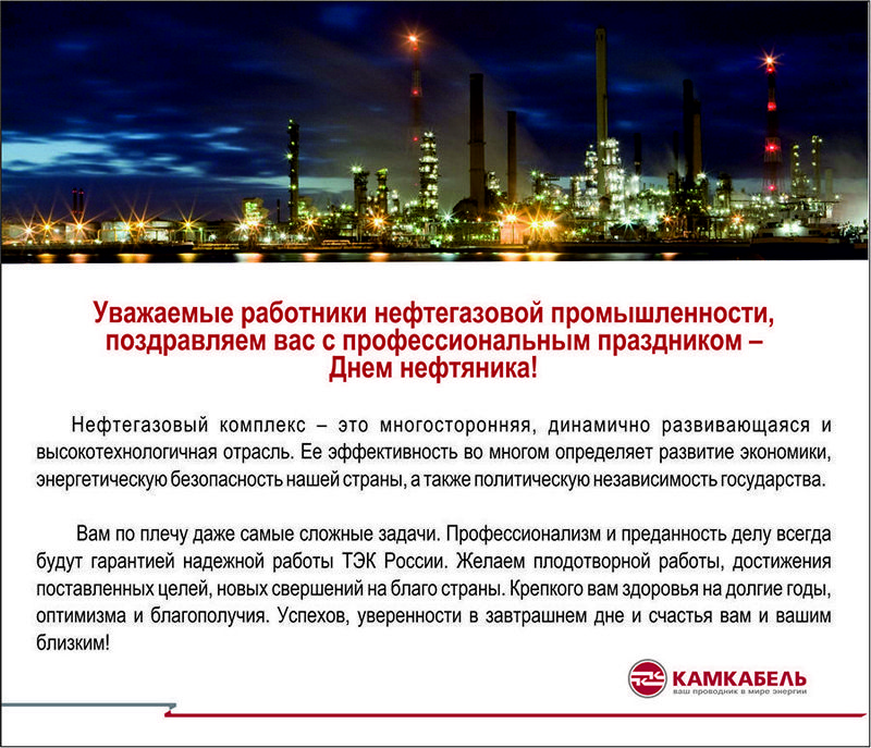 Поздравления С Днем Газовика Коллегам В Прозе Поздравления С Днем Газовика Коллегам В Прозе