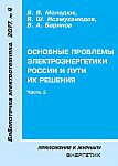 Приложение к журналу школьный библиотекарь серия 2