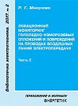 Приложение к журналу школьный библиотекарь серия 2