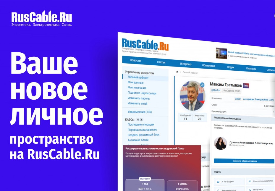���� ����� ������ ������������ �� RusCable.Ru ������� ���������� ������� �������� � ��������� �������� ��� ���������������� ����������