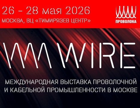 �������� WIRE ����� � ������ � 26 �� 28 ���