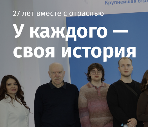Расскажи свою историю