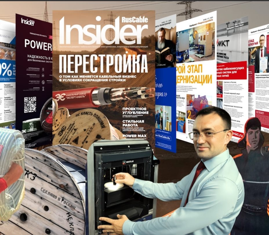 RusCable Insider 366             