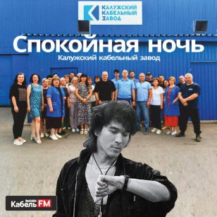       C    Kabel.FM