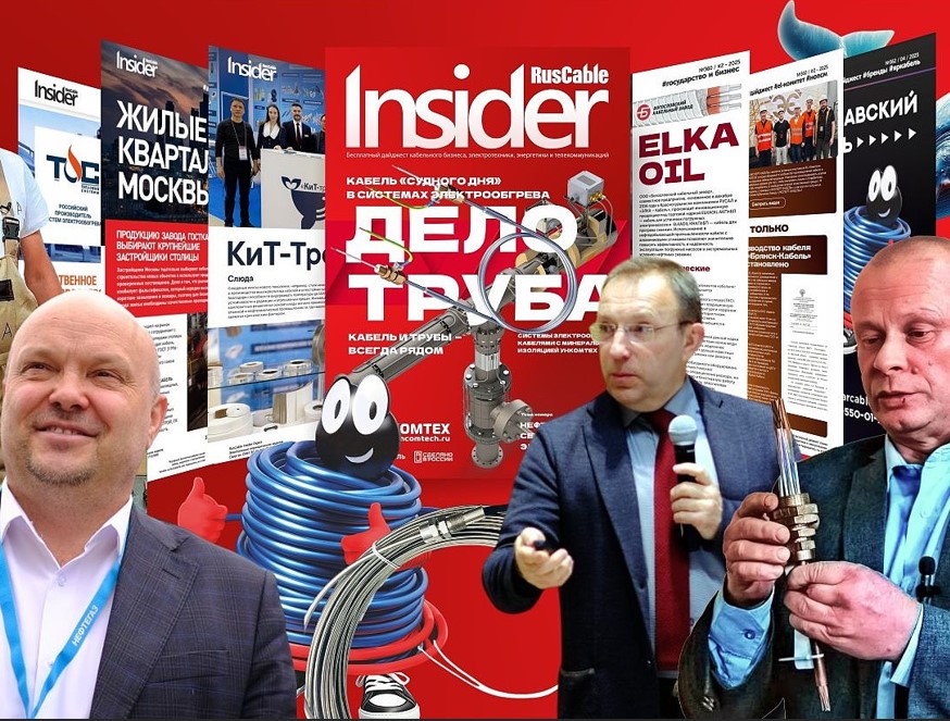 Nestegaz Stories: , , .     ?     RusCable Insider
