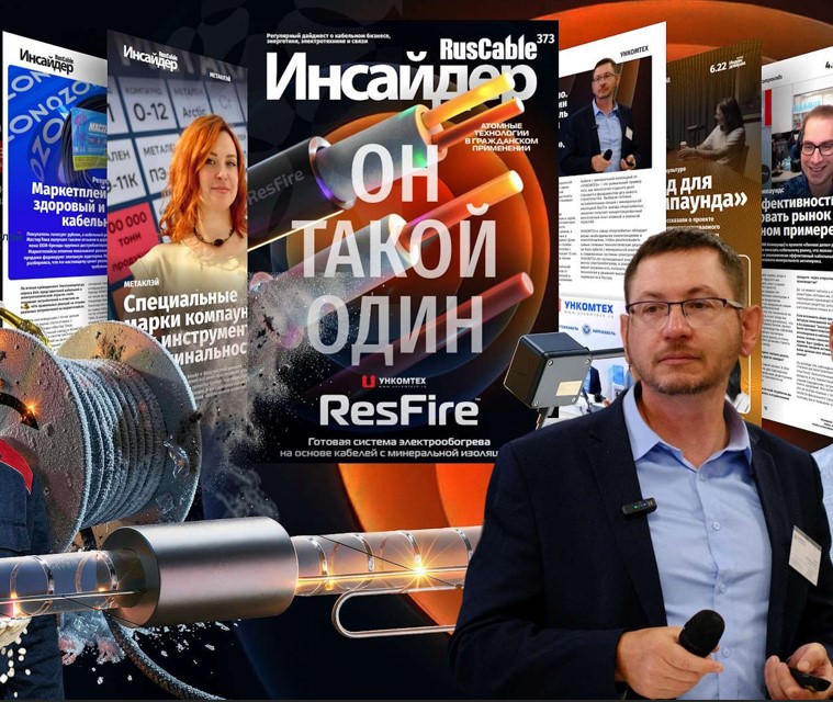 ������� � ������� ��������� ���������� ������ ��� ���� �������� ��������� ����� � ������� RusCable �������� �373