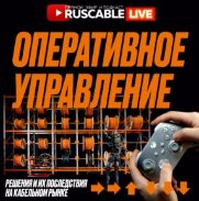 Оперативное управление на падающем рынке