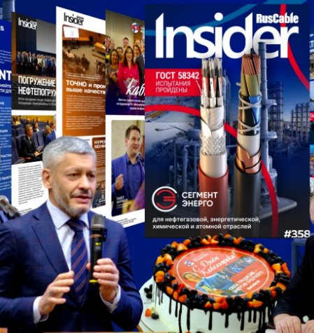RusCable Insider 368  ,        