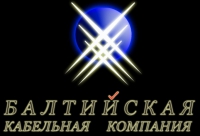 ООО "Балтийская Кабельная Компания"