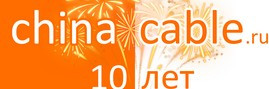 Chinacable.ru (ООО "Герасимов")