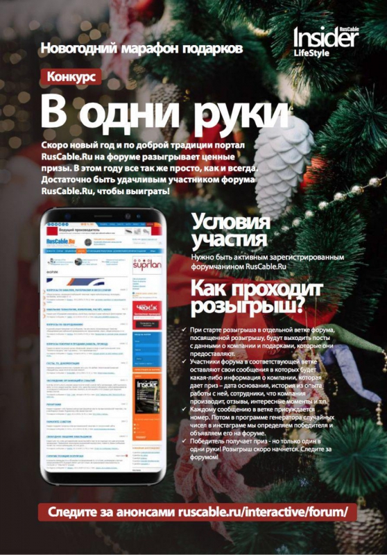 Хочу Новый Год Отзывы Форум