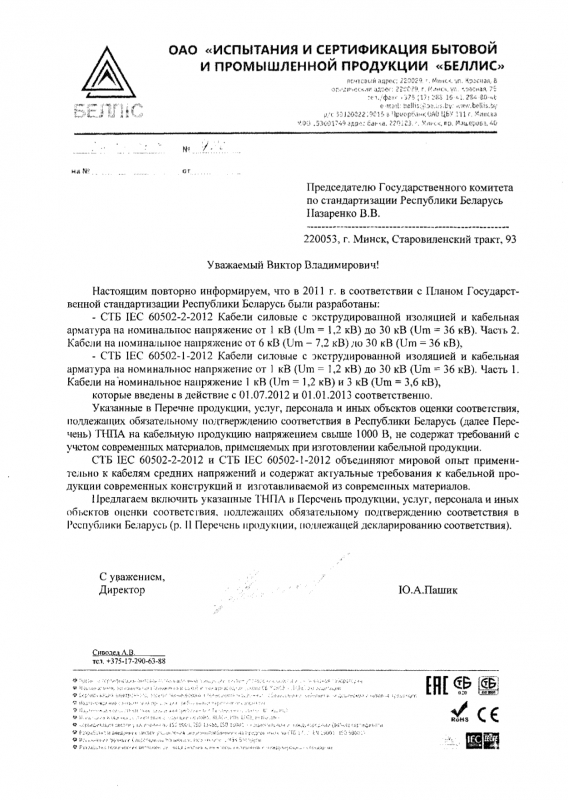 Скачать гост р 53769 2016 в pdf Скачать гост р 53769 2016 в pdf