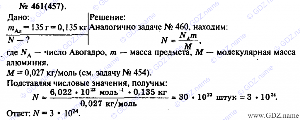 Число атомов в алюминиевой. Сравнить число атомов из которых состоят серебряная и алюминиевая. Сравните числа атомов в стальной и алюминиевой. Число атомов в алюминиевой. Число атомов в алюминиевой.