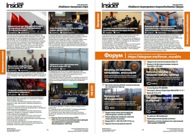 RusCable Insider Digest  66  8  2018 