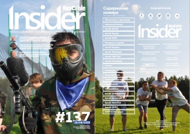 RusCable Insider Digest  137