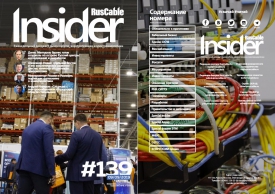 RusCable Insider Digest  139