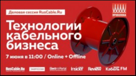   RusCable.ru