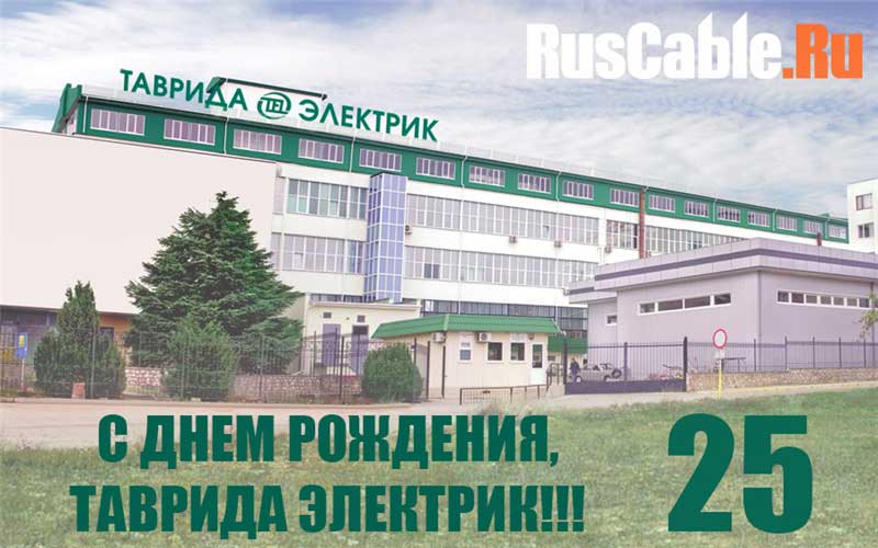 йошкар ола завод таврида. таврида электрик в йошкар-оле. таврида электрик йошкар ола. таврида электрик йошкар ола. таврида электрик в йошкар-оле.