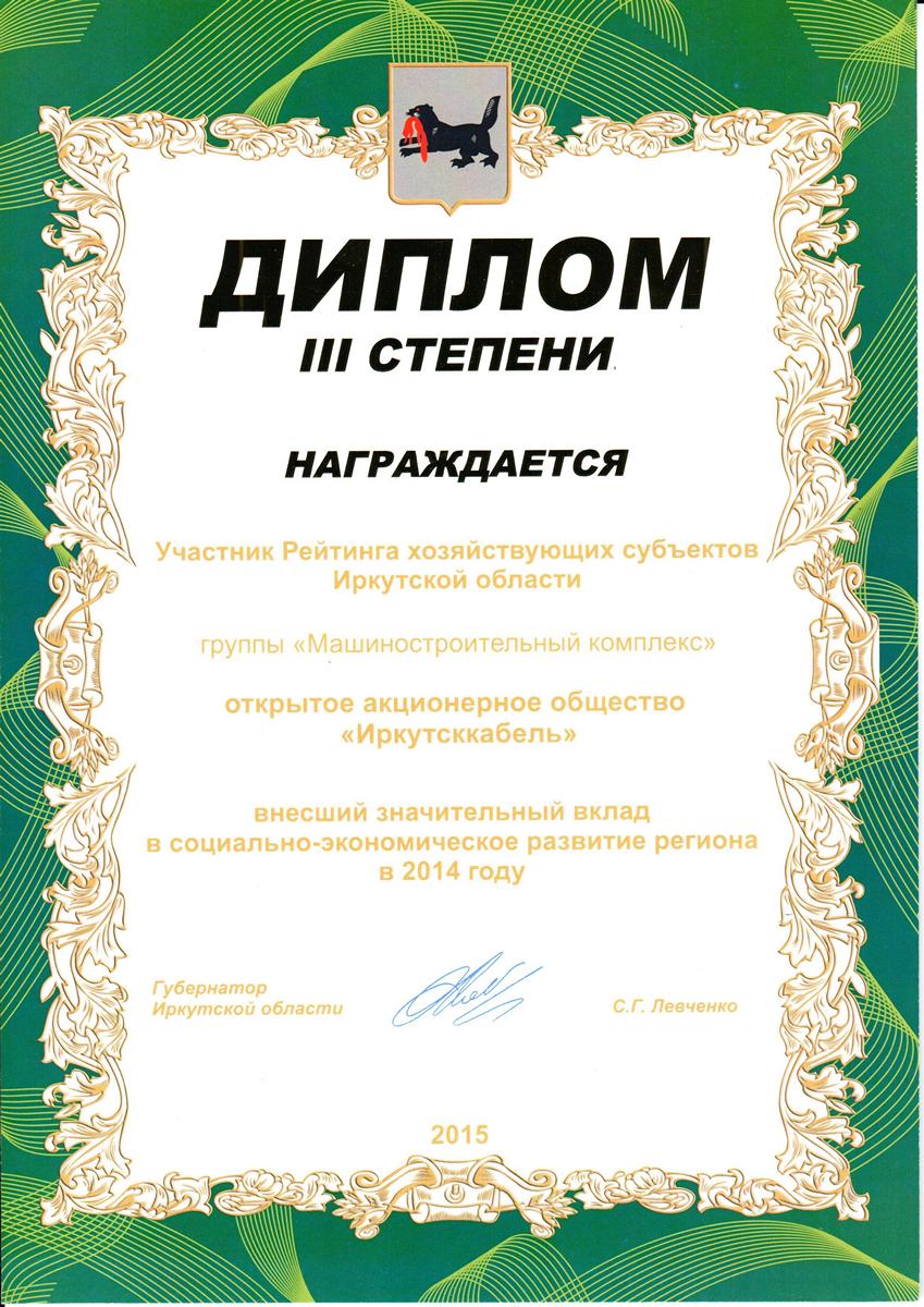 Учебник Социально - Экономическое Развитие Территории,