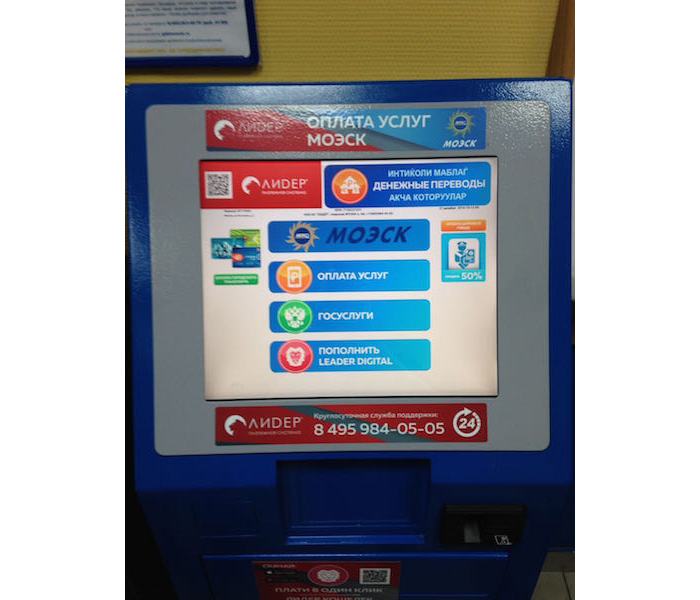 Оплата услуг через терминал. Установить через терминал. Терминал киви. Установить через терминал. Установить через терминал.