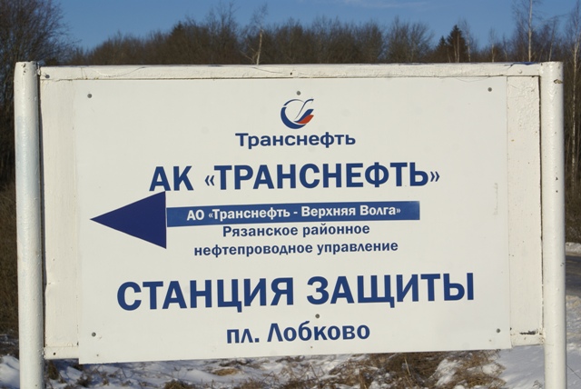 Положение о закупке транснефть верхняя волга