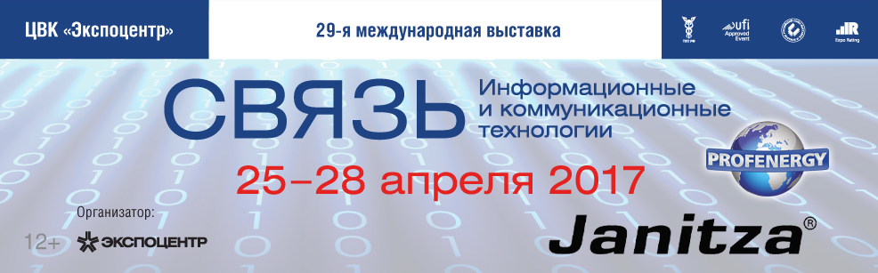 Выставочный стенд монсанто. Связь 2017. Стенд на выставке. Связь 2017. Связь 2017.