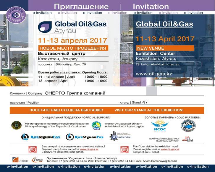 Энерго инжиниринговая компания машина. Энерго группа компаний. Энерго групп уфа. Энергоконтроль. Гк энерго.