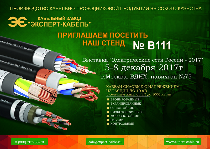 Магазин Кабель Время Работы