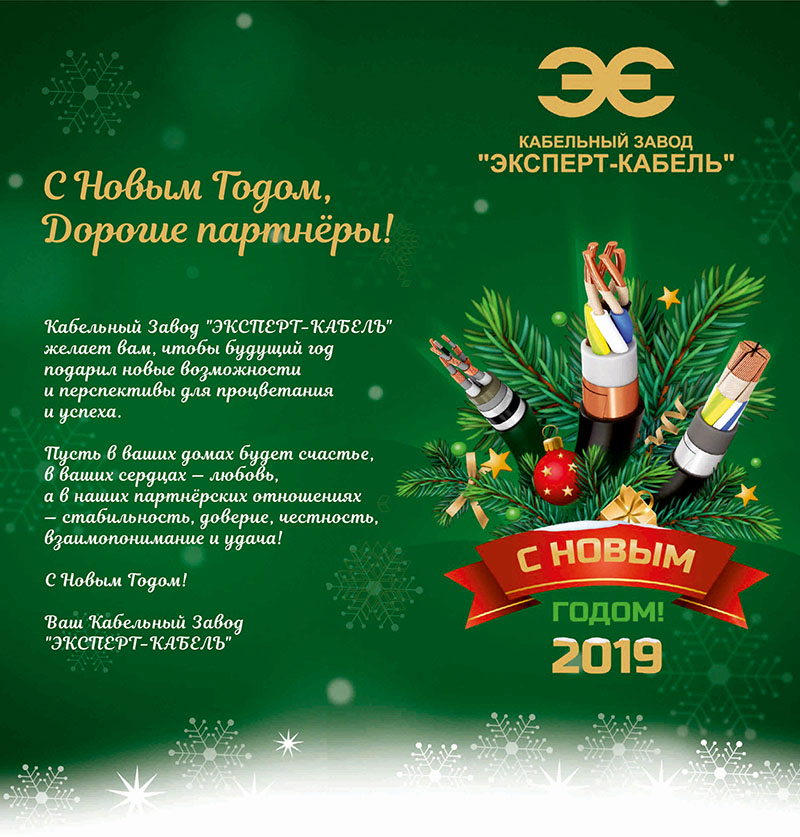 Новый Год Завод Новый Год Завод