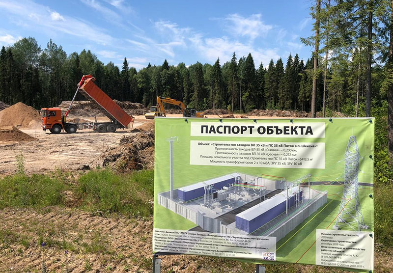 Россети волга орск